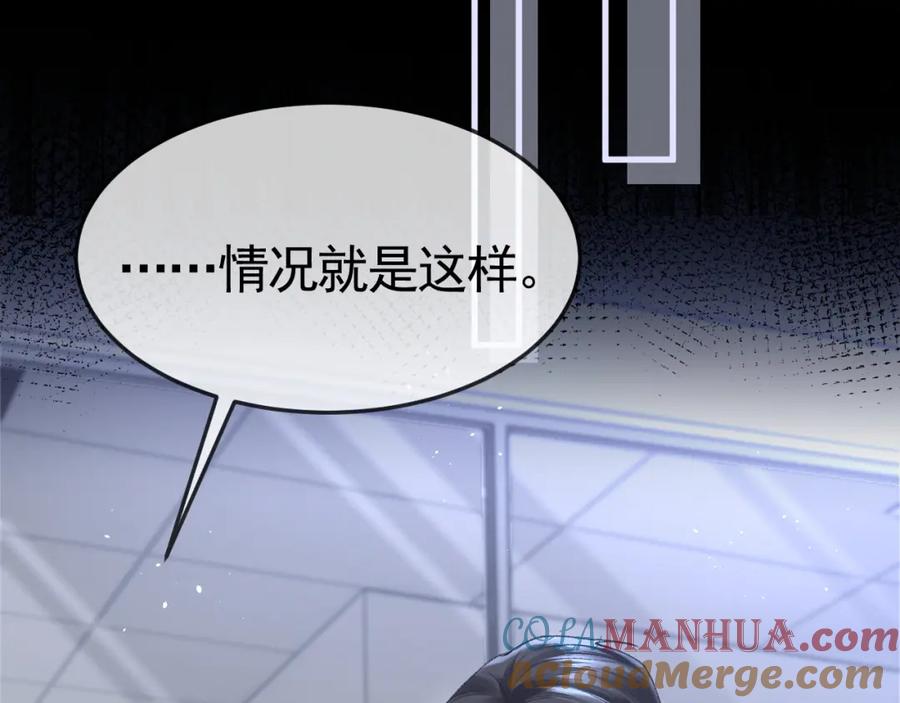 针锋对决 第56话 一个都不会落下 第65页
