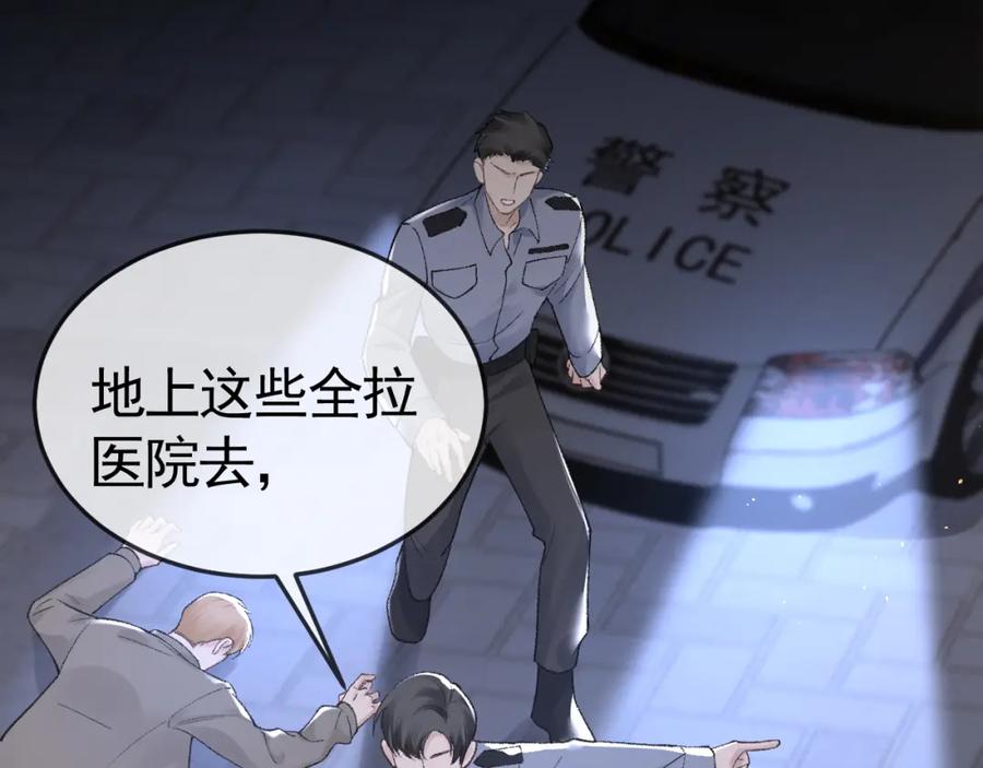 针锋对决 第56话 一个都不会落下 第28页