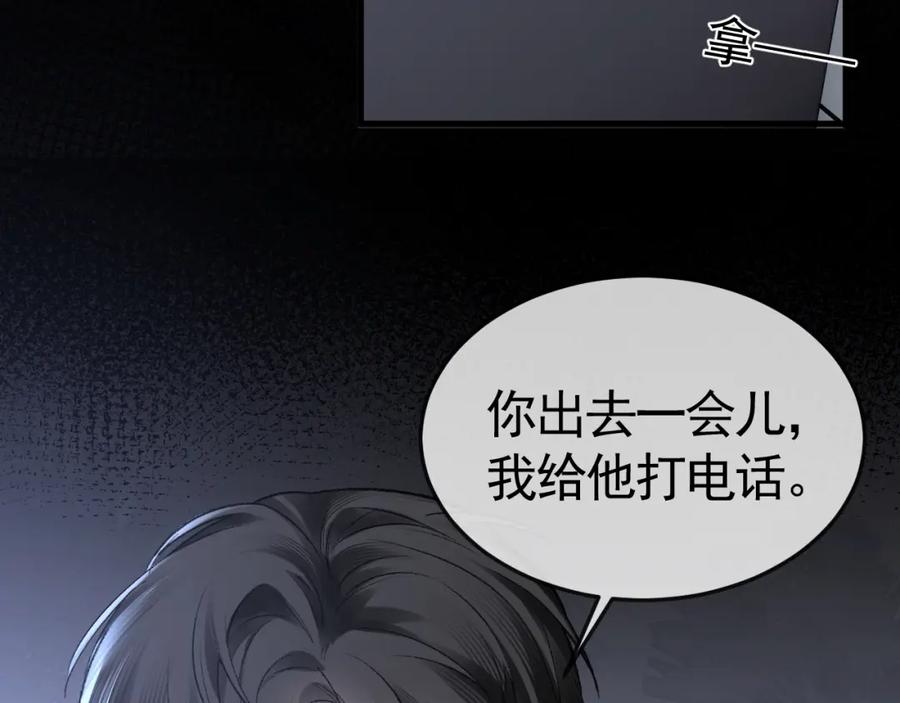 针锋对决 第56话 一个都不会落下 第106页