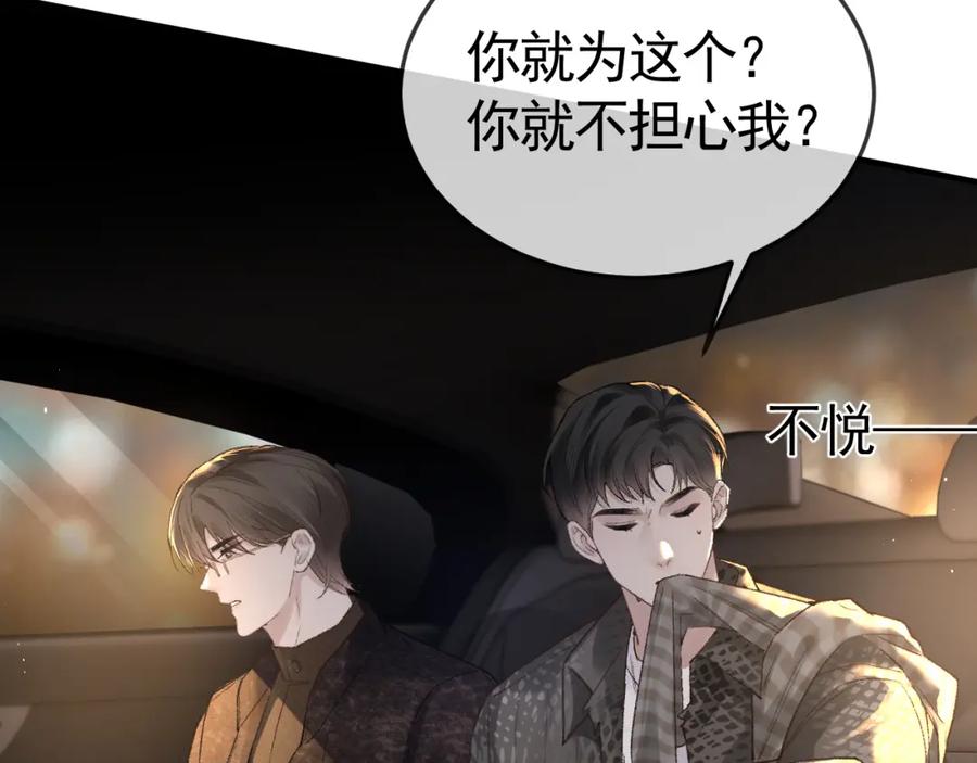 针锋对决 第56话 一个都不会落下 第39页