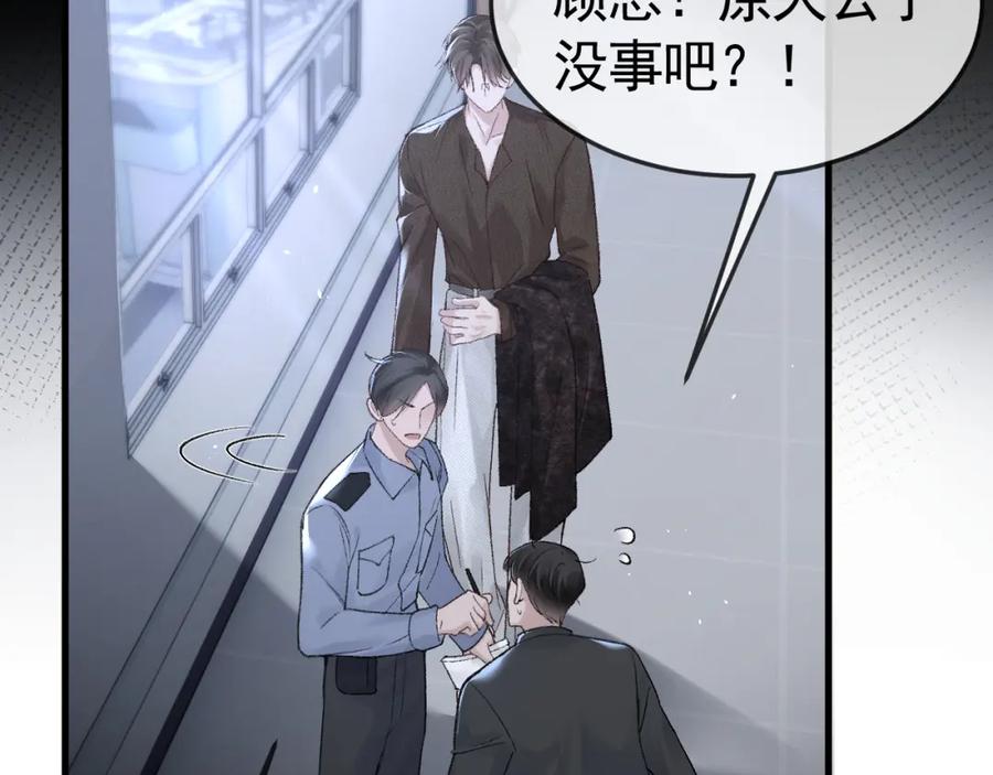 针锋对决 第56话 一个都不会落下 第68页