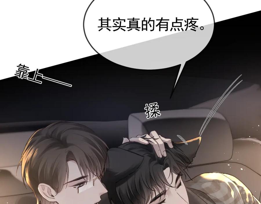 针锋对决 第56话 一个都不会落下 第52页