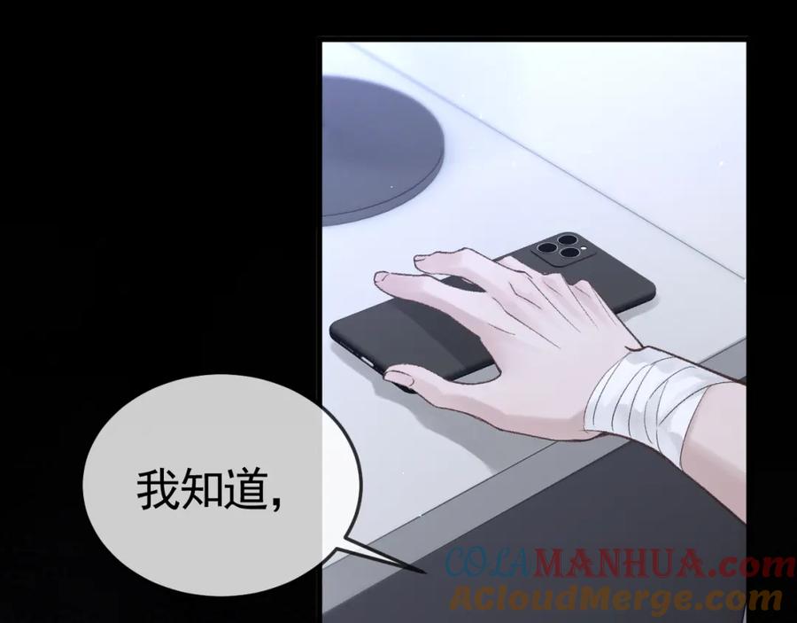 针锋对决 第56话 一个都不会落下 第105页