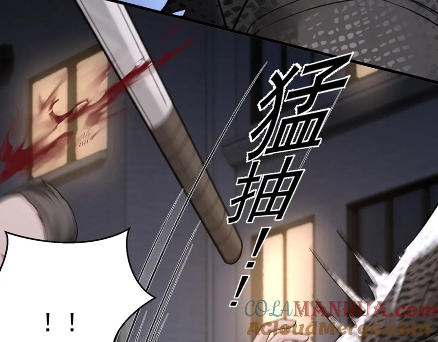 针锋对决 第56话 一个都不会落下 第9页
