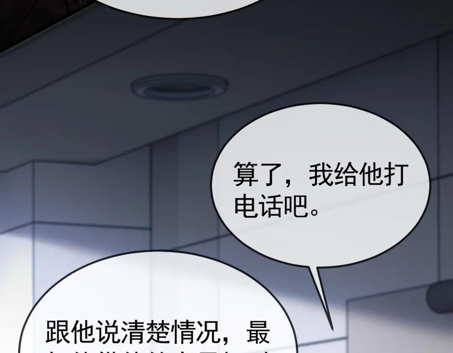 针锋对决 第56话 一个都不会落下 第102页