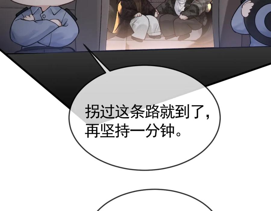 针锋对决 第56话 一个都不会落下 第51页