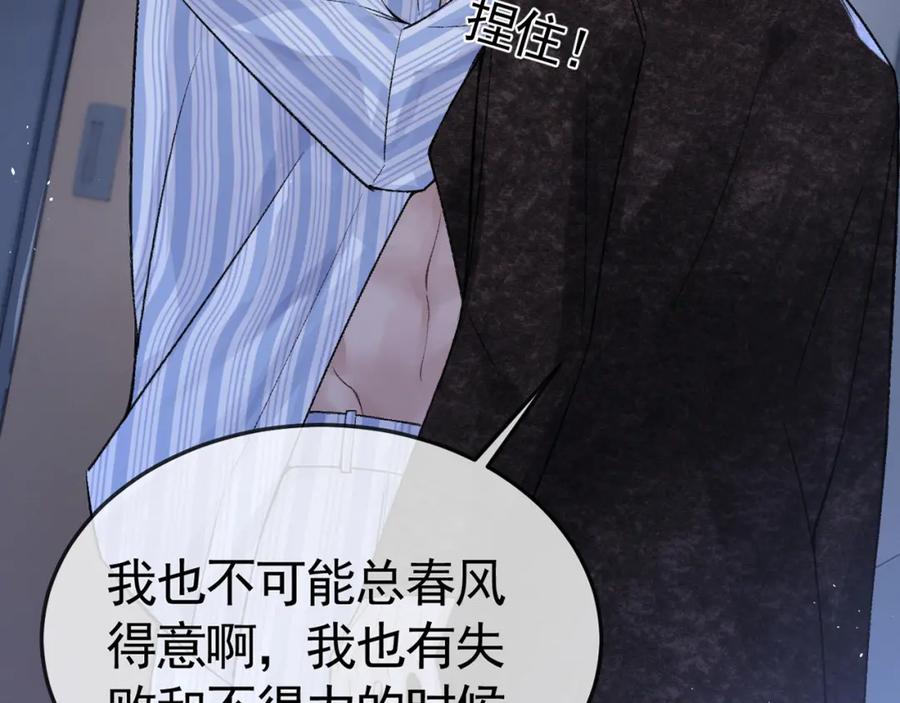 针锋对决 第56话 一个都不会落下 第116页