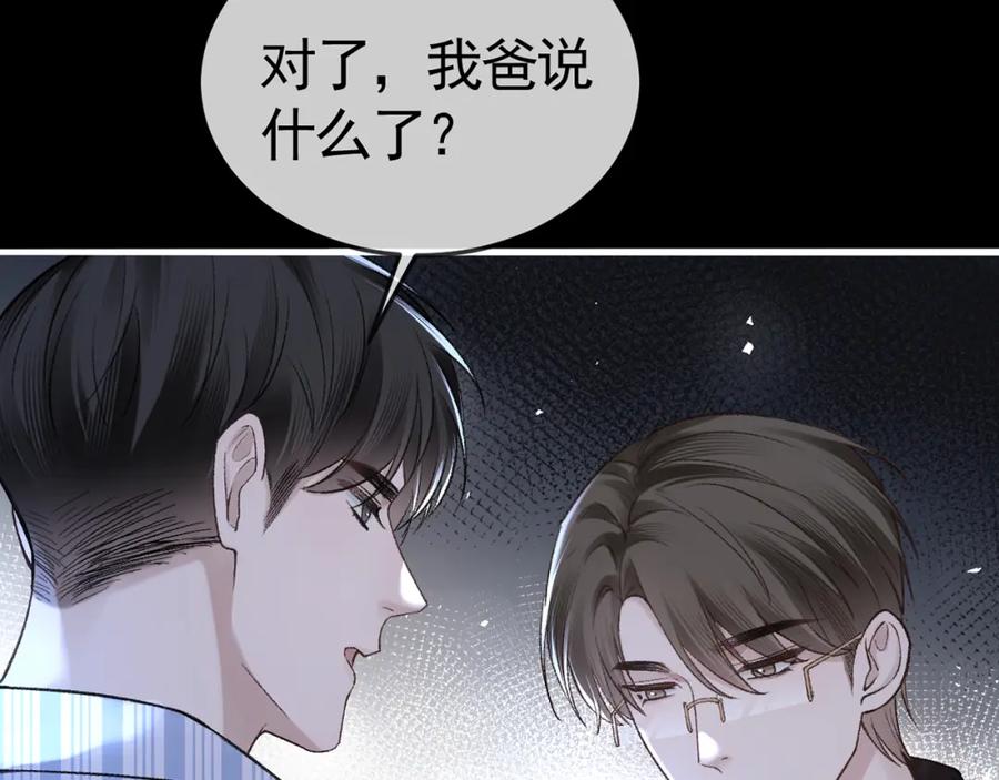 针锋对决 第56话 一个都不会落下 第112页