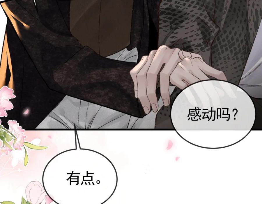 针锋对决 第56话 一个都不会落下 第46页