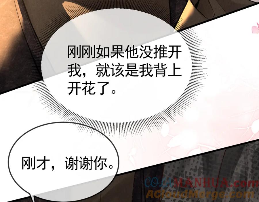针锋对决 第56话 一个都不会落下 第45页