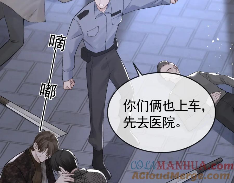 针锋对决 第56话 一个都不会落下 第29页