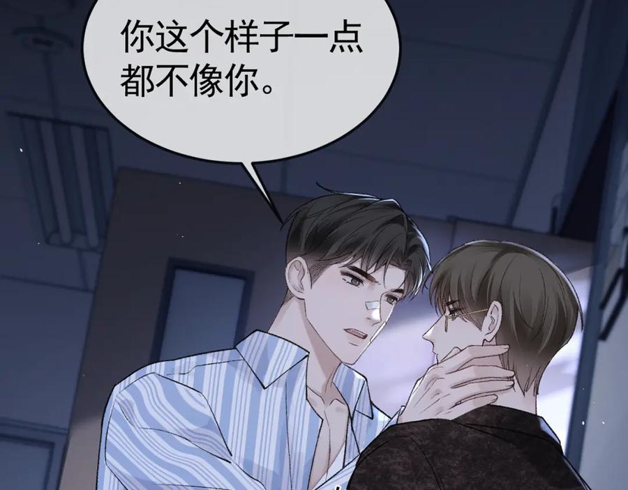 针锋对决 第56话 一个都不会落下 第115页