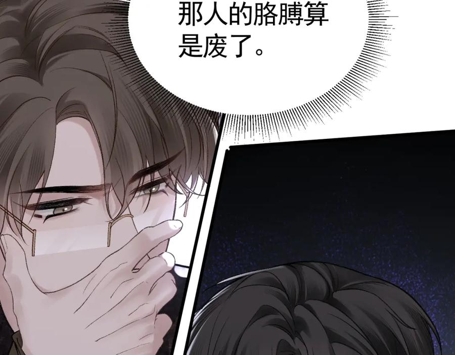 针锋对决 第56话 一个都不会落下 第19页