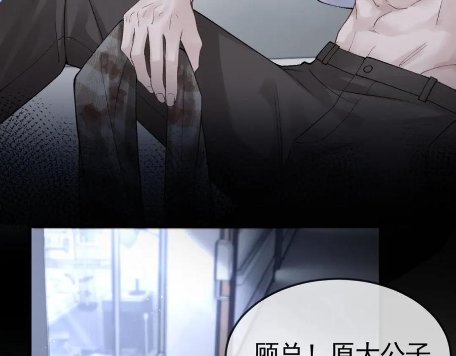 针锋对决 第56话 一个都不会落下 第67页