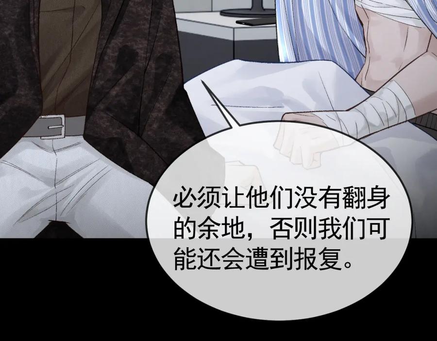 针锋对决 第56话 一个都不会落下 第104页