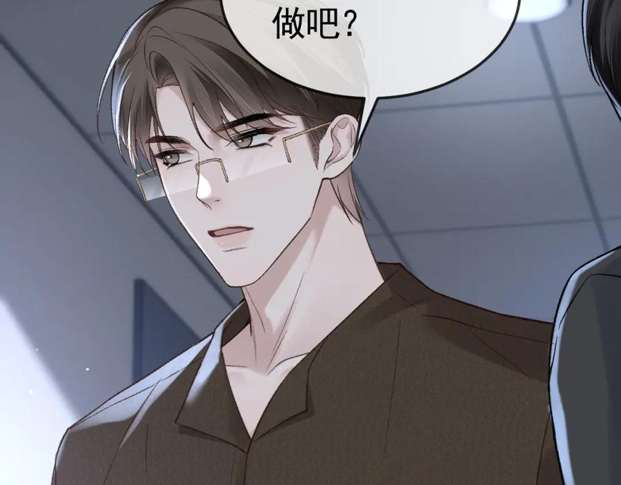 针锋对决 第56话 一个都不会落下 第75页