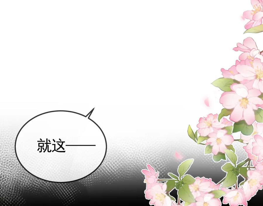 针锋对决 第56话 一个都不会落下 第59页