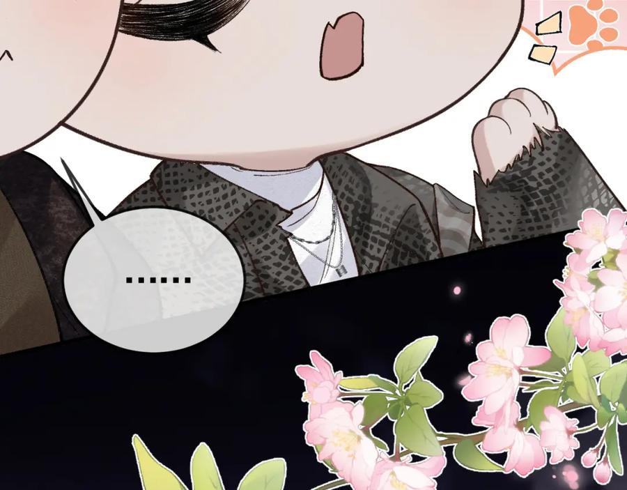 针锋对决 第56话 一个都不会落下 第55页