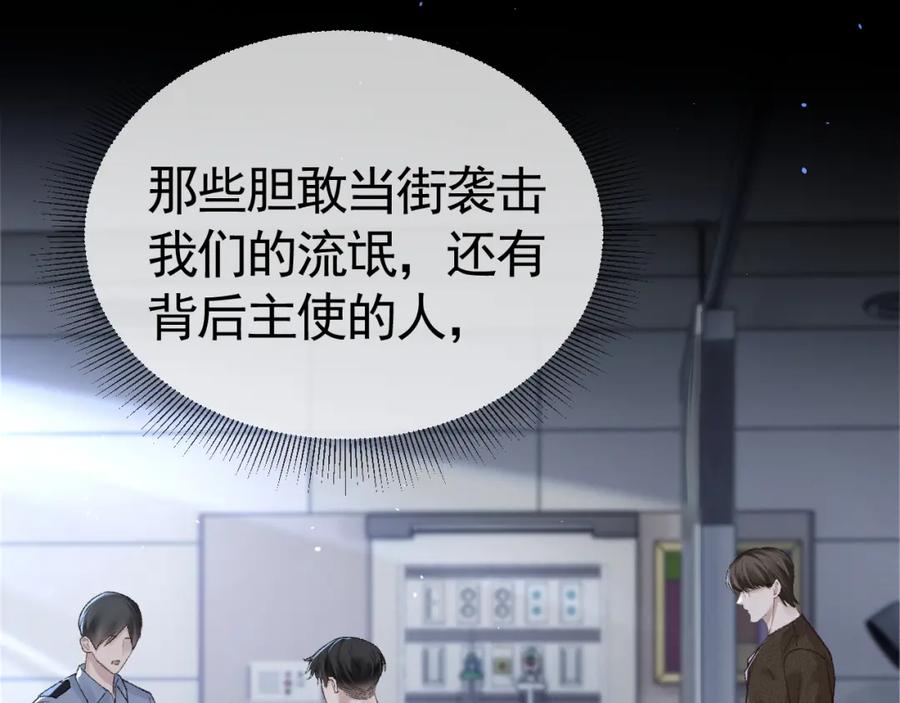 针锋对决 第56话 一个都不会落下 第84页