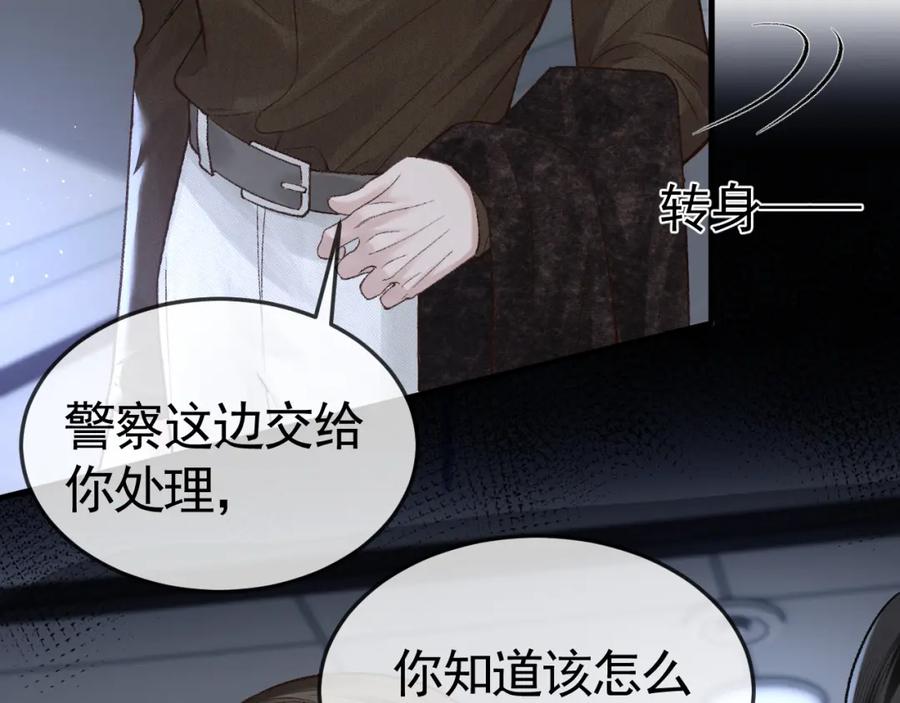 针锋对决 第56话 一个都不会落下 第74页