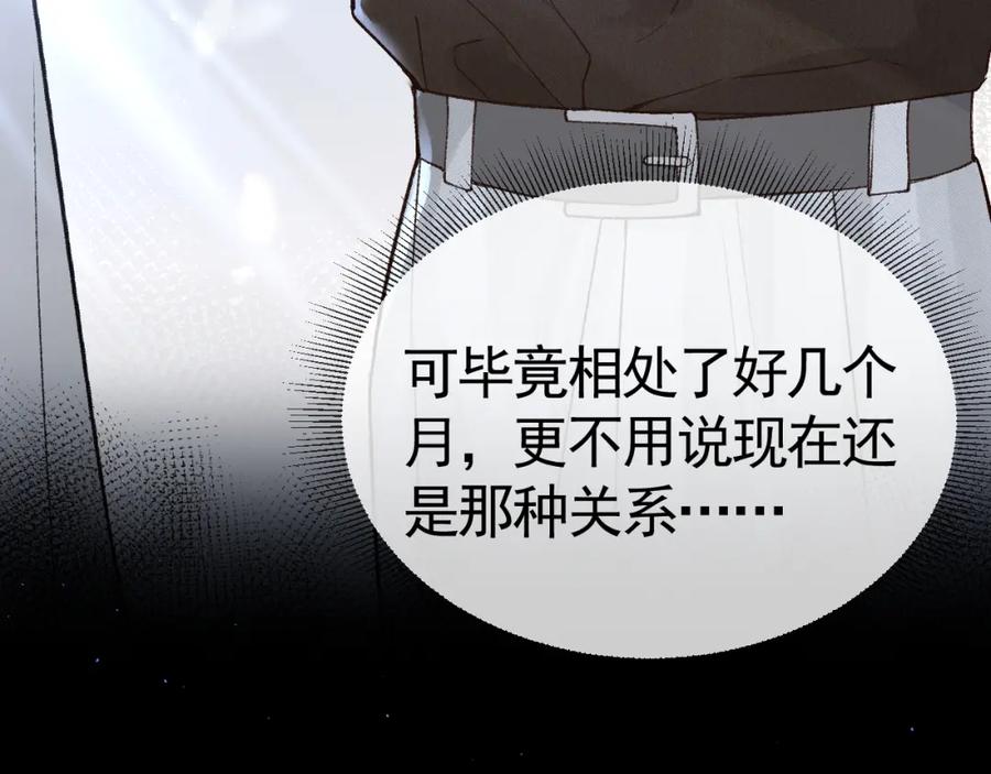 针锋对决 第56话 一个都不会落下 第83页