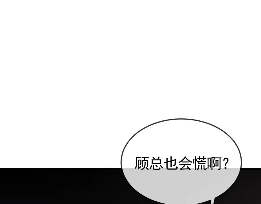 针锋对决 第56话 一个都不会落下 第36页
