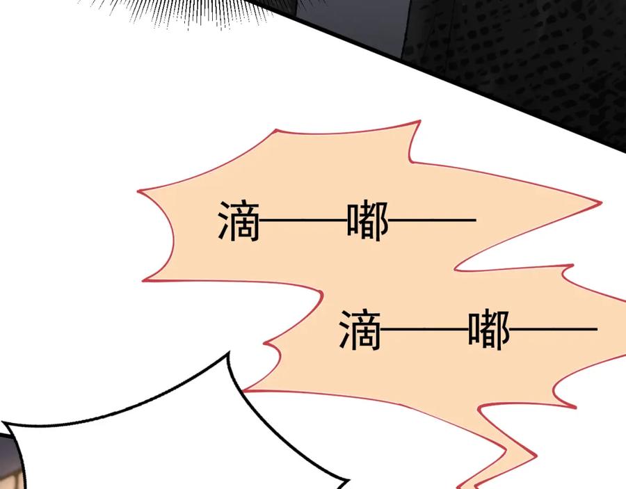 针锋对决 第56话 一个都不会落下 第22页