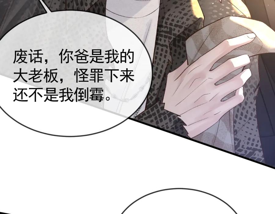 针锋对决 第56话 一个都不会落下 第38页