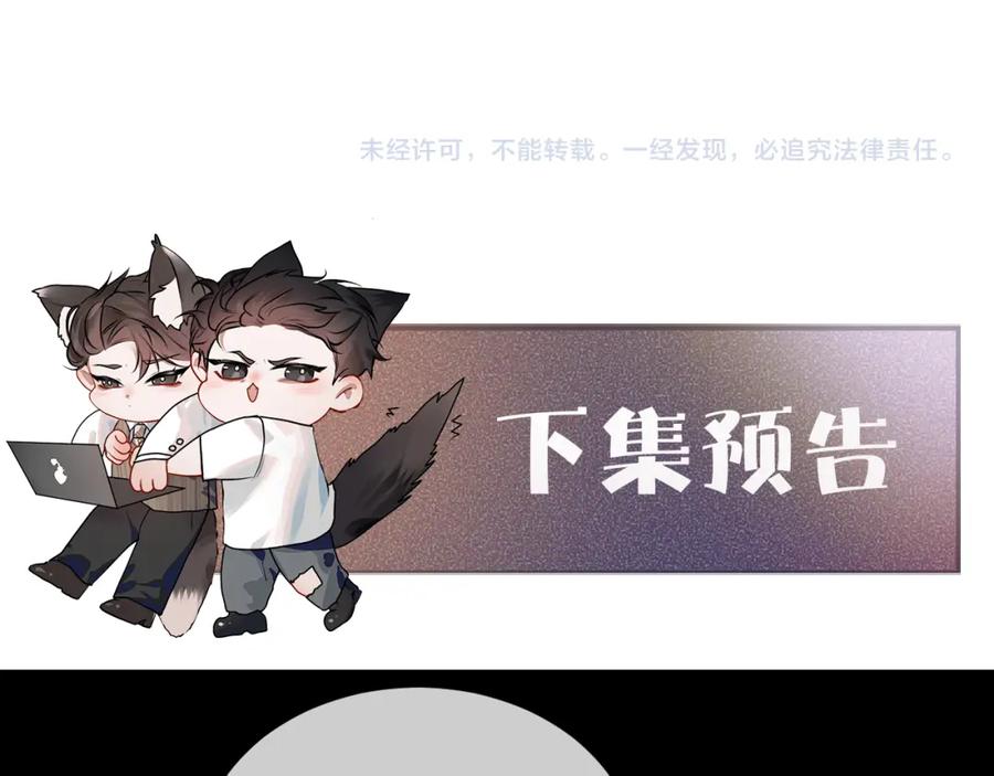 针锋对决 第56话 一个都不会落下 第111页