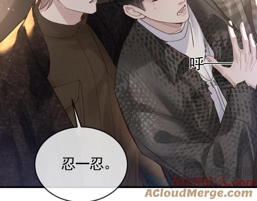 针锋对决 第56话 一个都不会落下 第53页