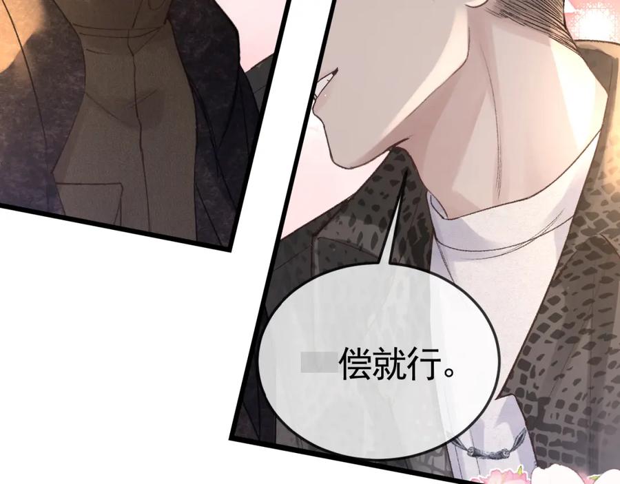 针锋对决 第56话 一个都不会落下 第48页