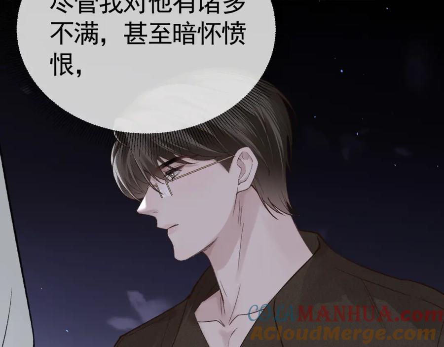 针锋对决 第56话 一个都不会落下 第81页