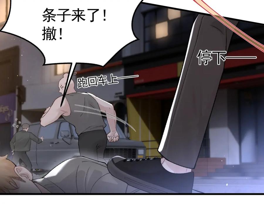 针锋对决 第56话 一个都不会落下 第23页