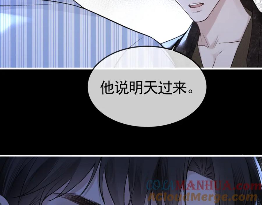 针锋对决 第56话 一个都不会落下 第113页