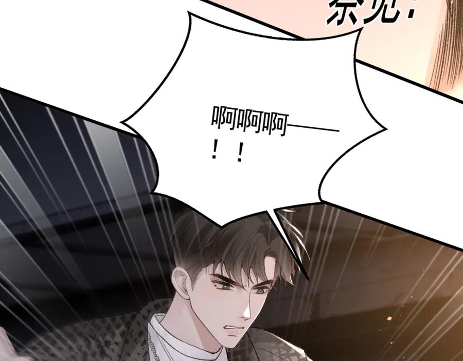 针锋对决 第56话 一个都不会落下 第14页