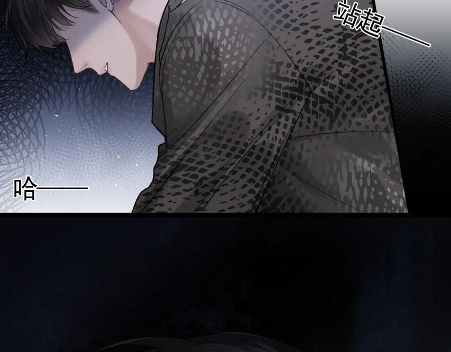 针锋对决 第56话 一个都不会落下 第6页