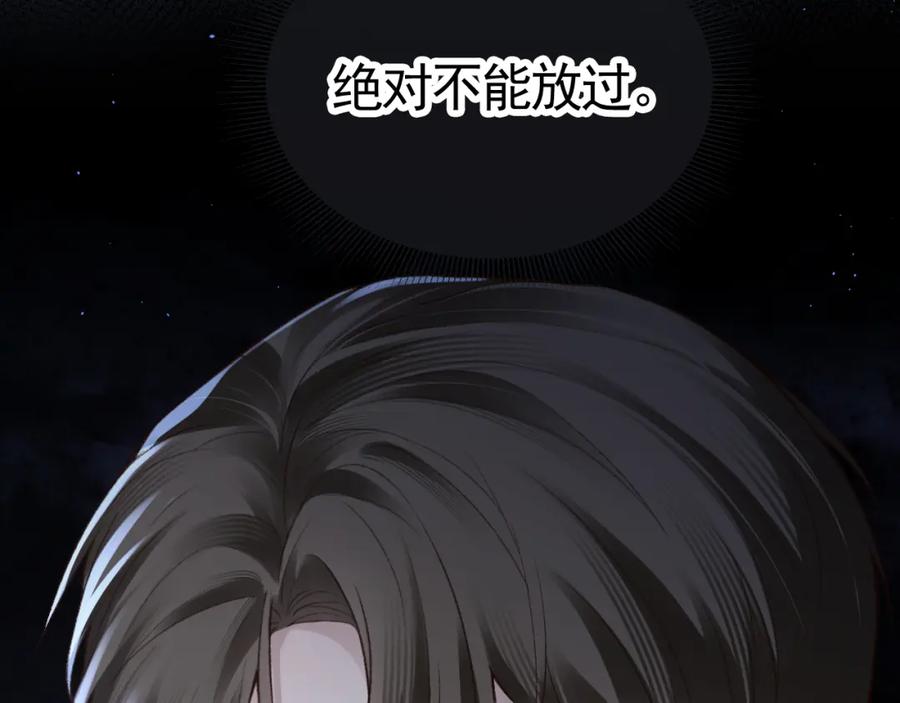 针锋对决 第56话 一个都不会落下 第86页