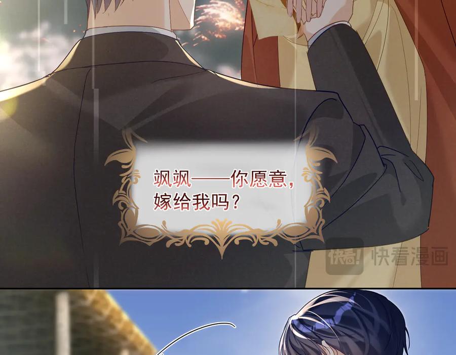 《天降萌宝：霍爷请签收》第67话 我来带你回家 第31页