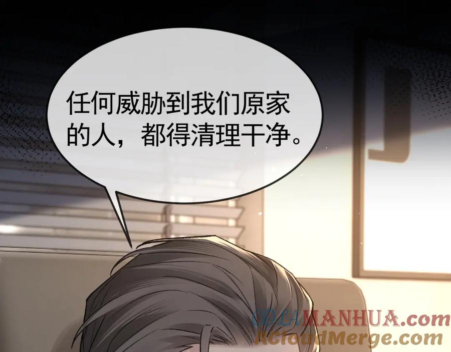 针锋对决 第57话 电话 第34页