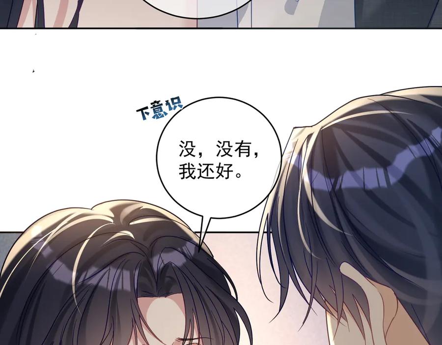 《天降萌宝：霍爷请签收》第67话 我来带你回家 第24页