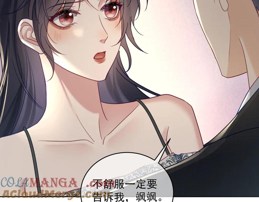 《天降萌宝：霍爷请签收》第67话 我来带你回家 第25页