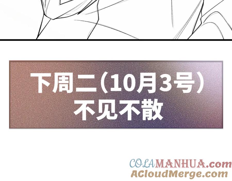 针锋对决 第57话 电话 第91页
