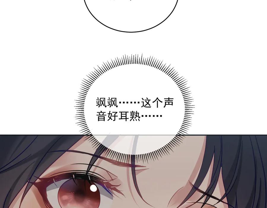 《天降萌宝：霍爷请签收》第67话 我来带你回家 第26页