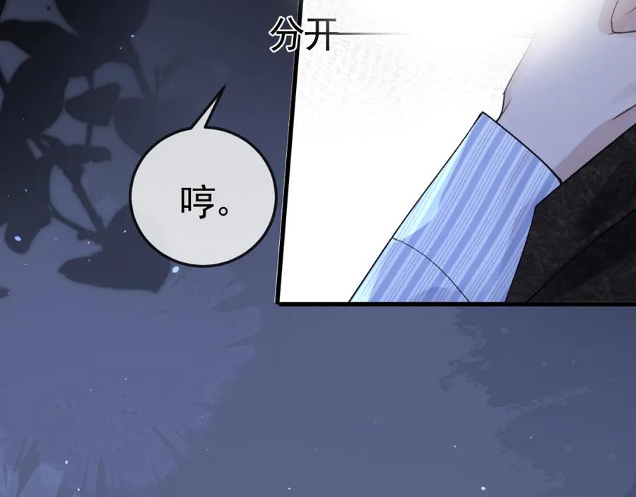 针锋对决 第57话 电话 第63页