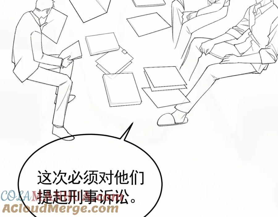 针锋对决 第57话 电话 第88页