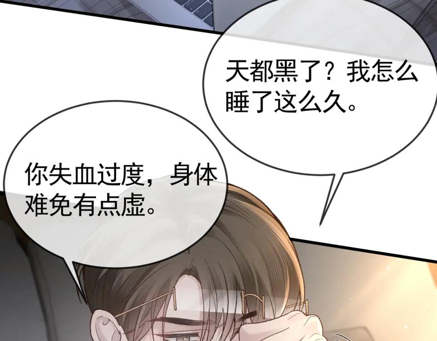 针锋对决 第58话 父与子 第63页