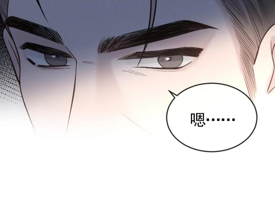 针锋对决 第58话 父与子 第16页