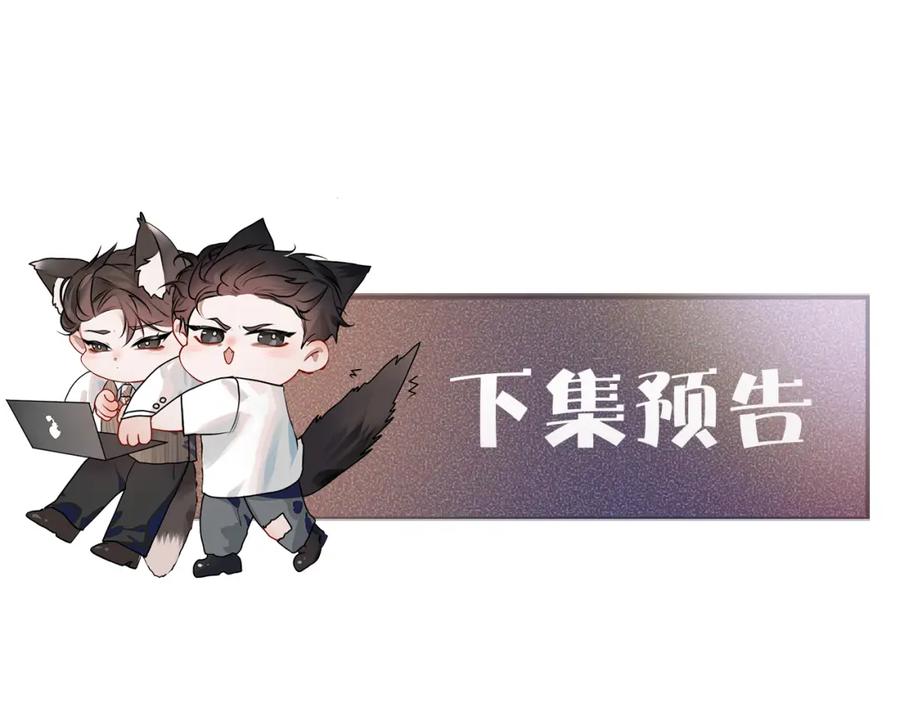 针锋对决 第58话 父与子 第70页