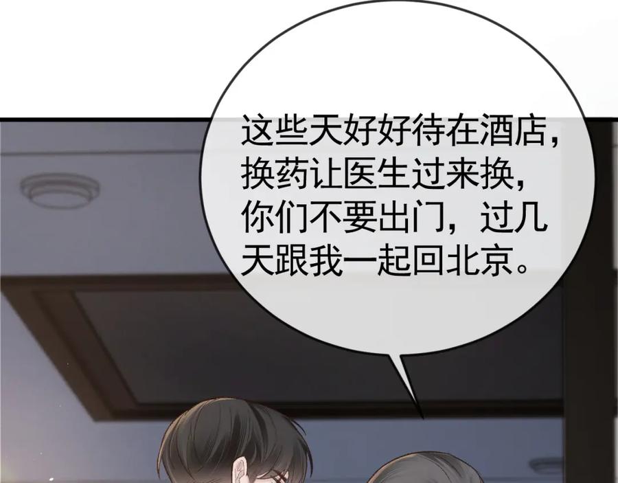 针锋对决 第58话 父与子 第51页