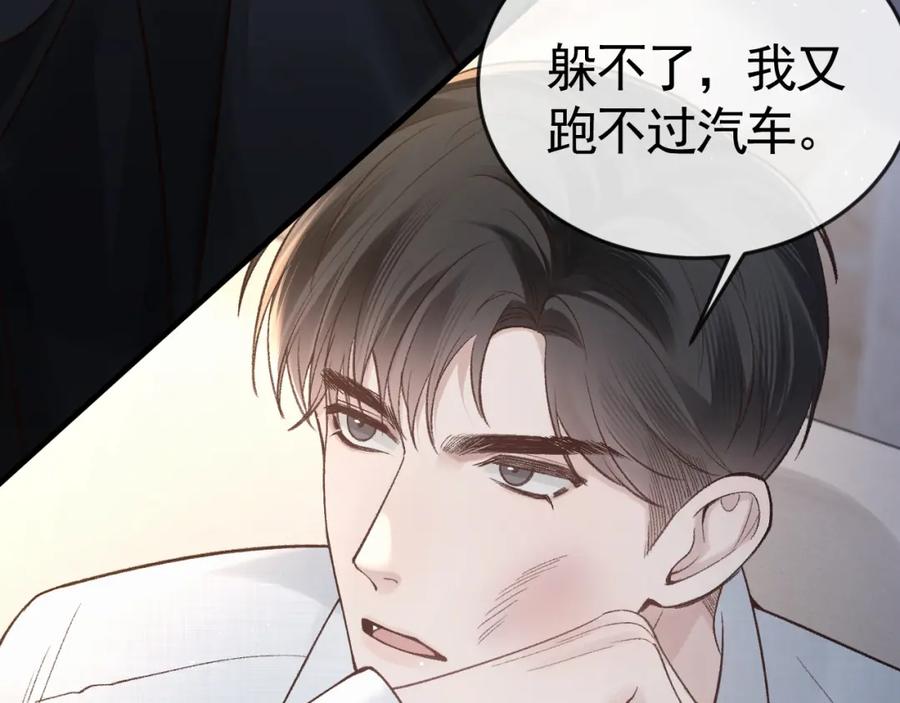 针锋对决 第58话 父与子 第7页